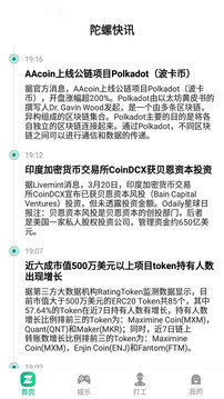 陀螺世界正版v2.1.15截图3