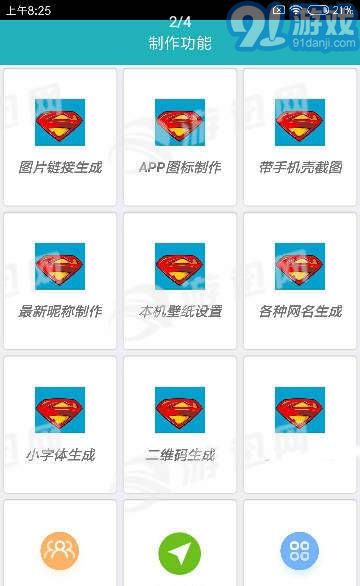 阡陌功能盒手机版v1.78截图2