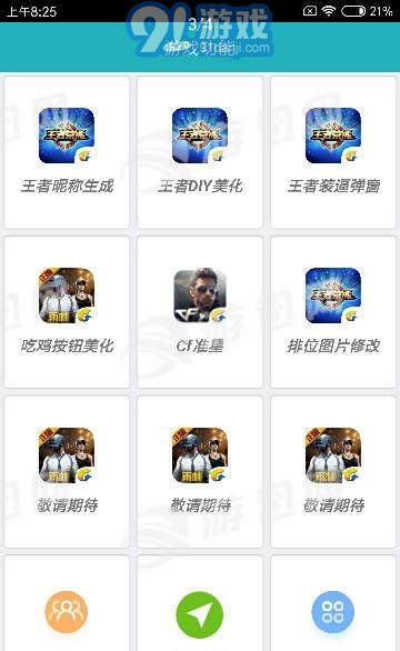 阡陌功能盒手机版v1.78截图3