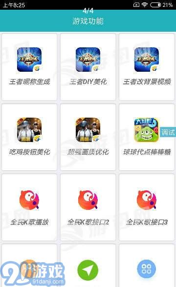 阡陌功能盒手机版v1.78截图4