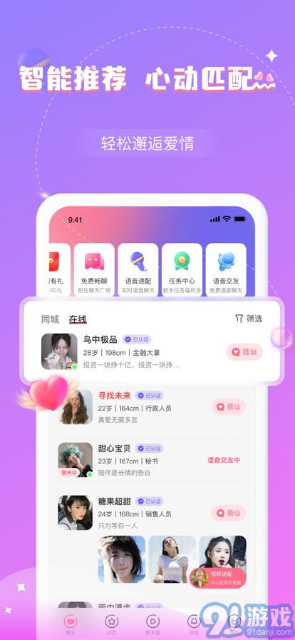 爱语苹果版v1.0.8截图1