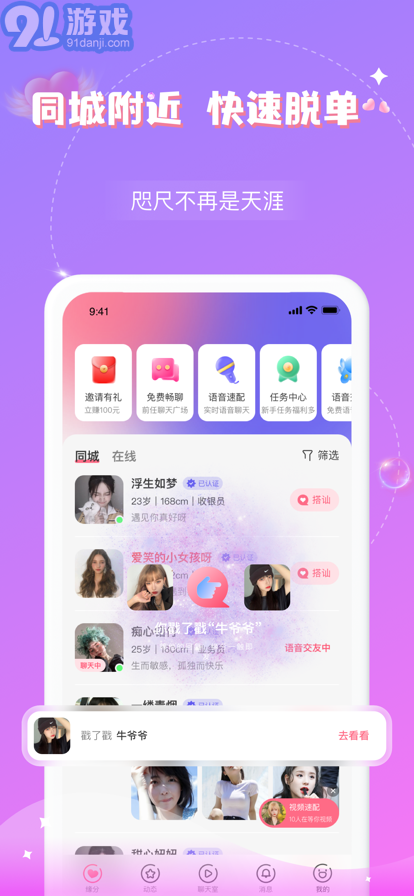 爱语苹果版v1.0.8截图2