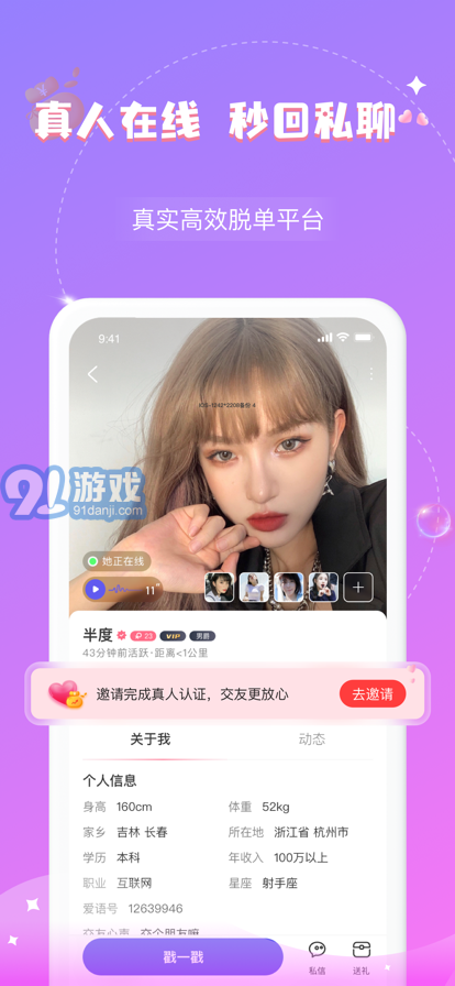 爱语苹果版v1.0.8截图3