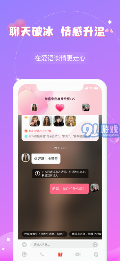 爱语苹果版v1.0.8截图4