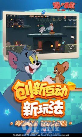 猫和老鼠4399版v2.56截图4