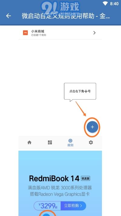 Auto tool(微启动)v2.1.13截图3