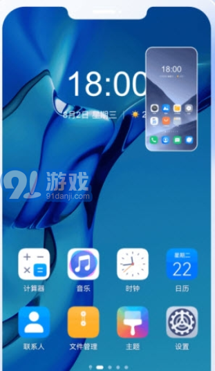 移动云手机极致版v1.0.61截图3