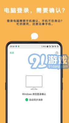 Auto toolv2.1.8截图2