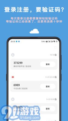 Auto toolv2.1.8截图3