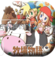 牧场物语矿石镇的伙伴们金手指版v2.0.7