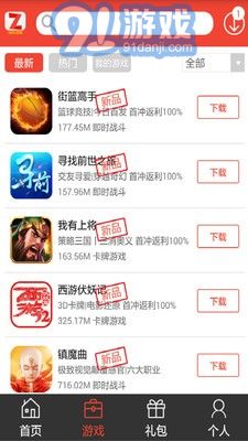 阿游戏v2.26截图3