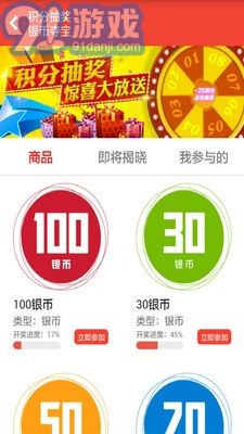 阿游戏v2.26截图4