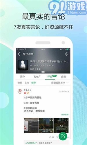 7344游戏盒子v4.7.8截图2