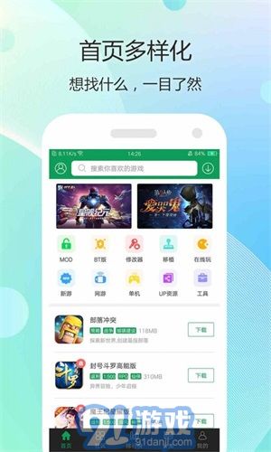 7344游戏盒子v4.7.8截图3