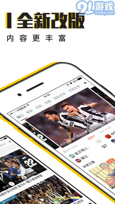 A8体育直播v1.8截图1