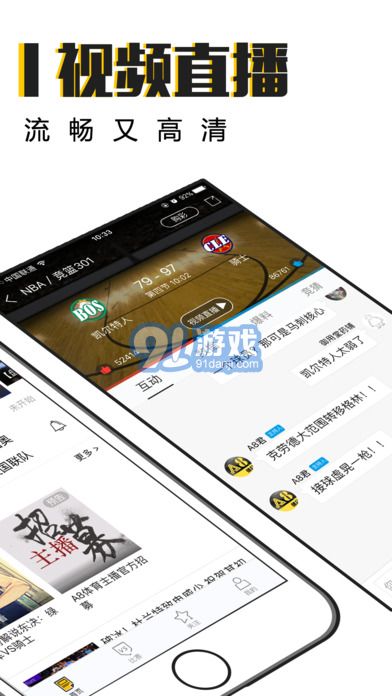 A8体育直播v1.8截图2