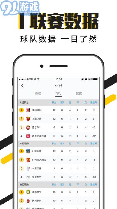 A8体育直播v1.8截图5