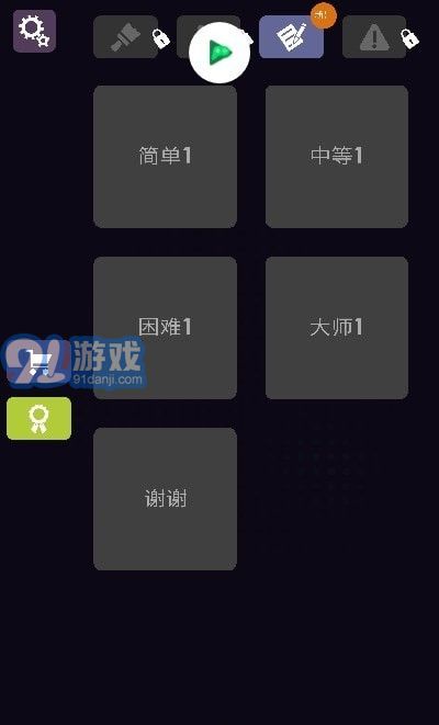 Blendoku 2v2.1.12截图1