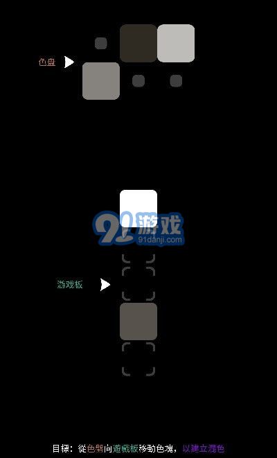 Blendoku 2v2.1.12截图3