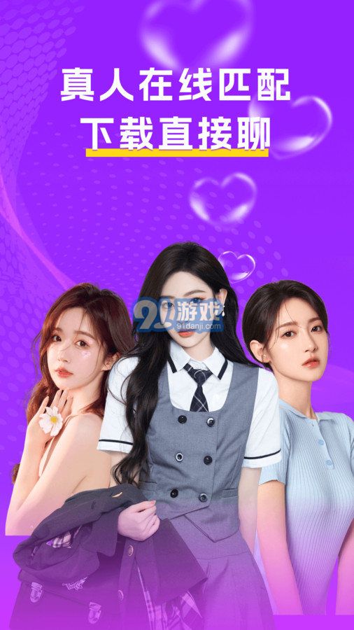 附近陌面爱免费版v9.1.7截图2