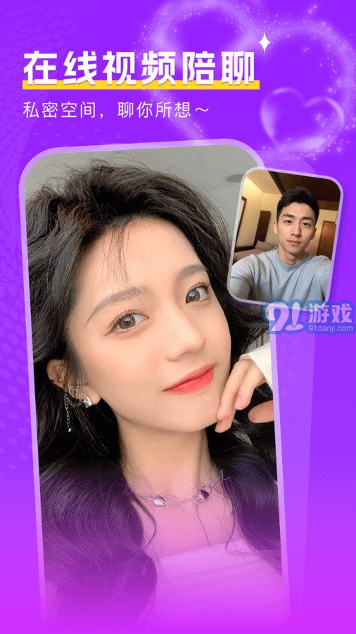 附近陌面爱免费版v9.1.7截图3