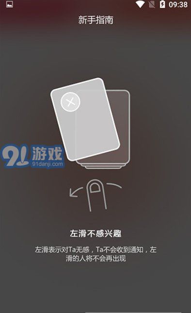 私慕社交v2.13截图3