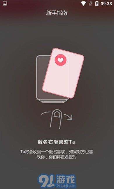 私慕社交v2.13截图4