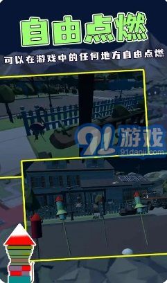 烟花燃放模拟器无广告版v3.11截图3