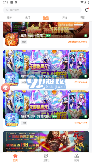 643游戏盒子折扣v1.5截图2