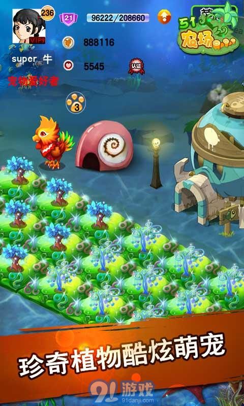 51农场v1.61截图1