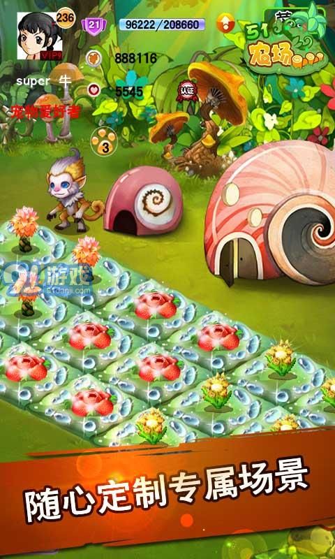 51农场v1.61截图2