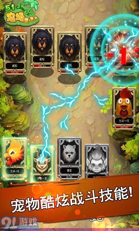 51农场v1.61截图3