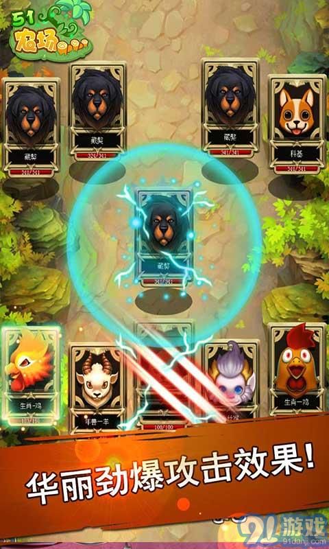 51农场v1.61截图4