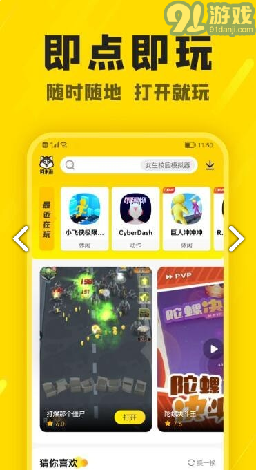 阿米游正版v8.14截图3