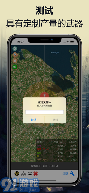 3d核弹发射模拟器v1.1.17截图1