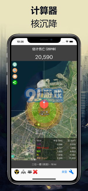 3d核弹发射模拟器v1.1.17截图2