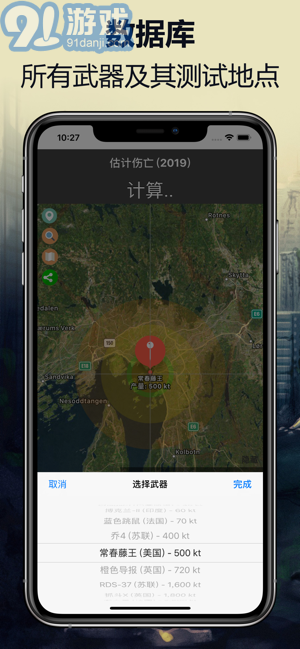 3d核弹发射模拟器v1.1.17截图3