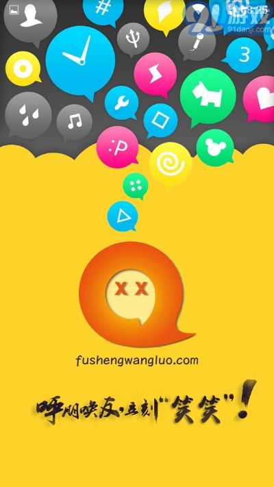 笑笑互娱v3.7.9截图1