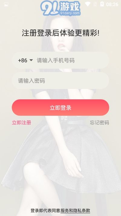 笑笑互娱v3.7.9截图2