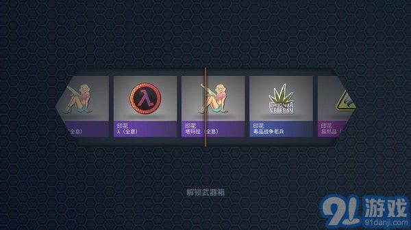csgo开箱模拟器无限金币v1.4.8截图1