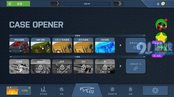 csgo开箱模拟器无限金币v1.4.8截图2