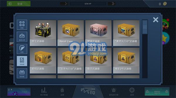 csgo开箱模拟器无限金币v1.4.8截图3