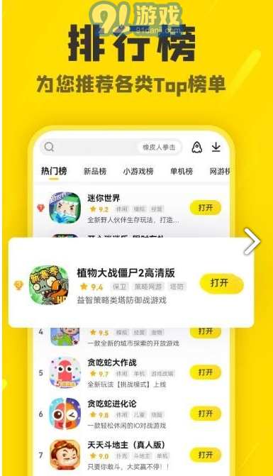 阿米游免费v8.14截图1