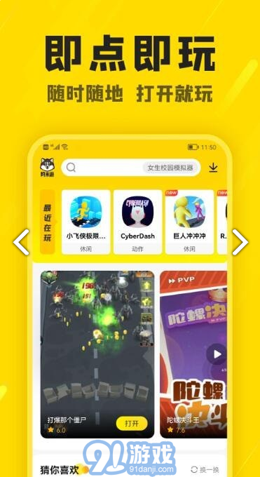 阿米游免费v8.14截图3