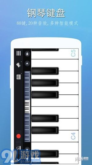 钢琴键盘v7.3.20截图1
