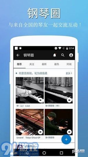钢琴键盘v7.3.20截图3