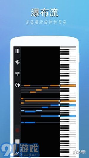 钢琴键盘v7.3.20截图4