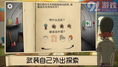 60秒生存v2.2.10截图2