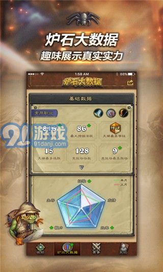 随身炉石传说v1.99截图1