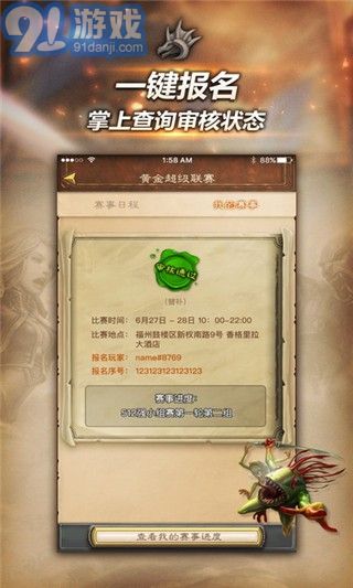 随身炉石传说v1.99截图2